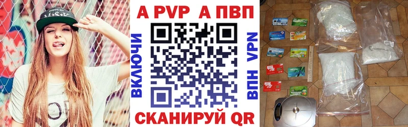 Где можно купить наркотики Лодейное Поле ГАШИШ A-PVP МЕФ МАРИХУАНА