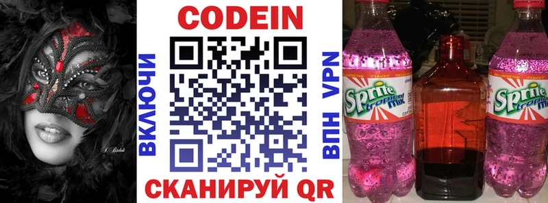 Codein Purple Drank  гидра tor  Лодейное Поле 
