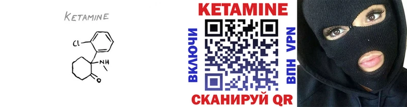 КЕТАМИН ketamine Лодейное Поле