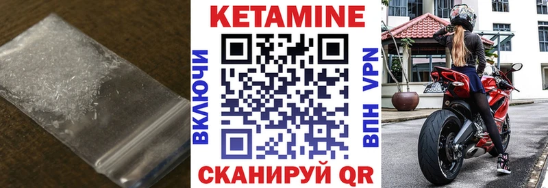 КЕТАМИН ketamine  Лодейное Поле 