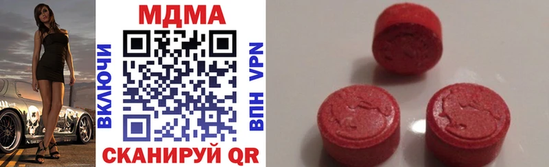 MDMA кристаллы  Лодейное Поле 
