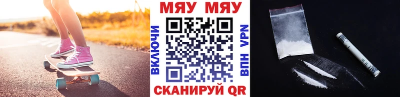МЯУ-МЯУ мяу мяу  наркота  Лодейное Поле 